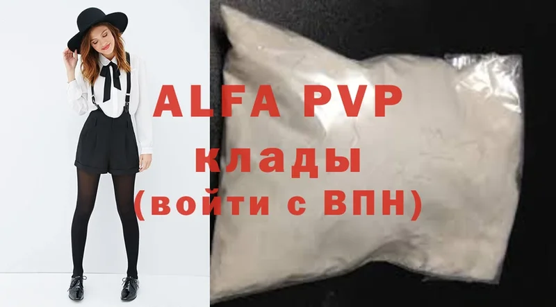 A-PVP Соль  Западная Двина 