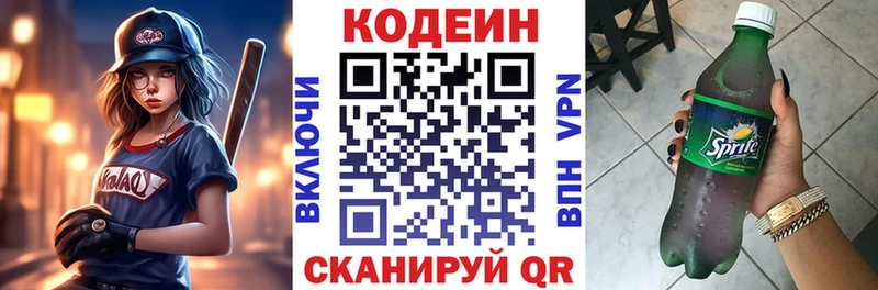 Кодеин напиток Lean (лин)  Западная Двина 