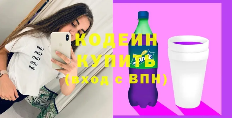 Кодеин напиток Lean (лин)  MEGA tor  Западная Двина  где купить наркоту 