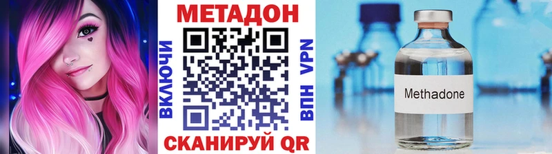 МЕТАДОН methadone  Западная Двина 