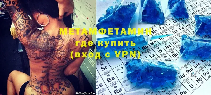 МЕТАМФЕТАМИН Декстрометамфетамин 99.9%  Западная Двина 